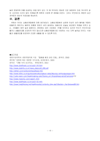 [건강학] 심혈관계질환레포트-14