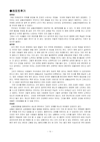 [건강학] 심혈관계질환레포트-15