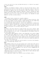 [건강학] 심혈관계질환레포트-16