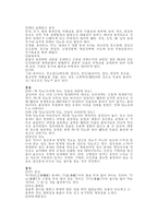 [보건학] 당뇨와 건강과의 관계-7