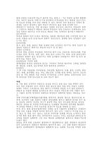 [보건학] 당뇨와 건강과의 관계-8