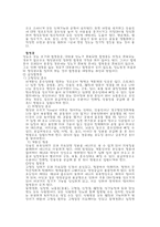 [보건학] 당뇨와 건강과의 관계-9