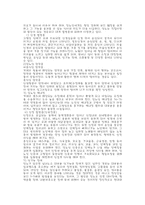 [보건학] 당뇨와 건강과의 관계-10
