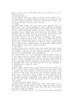 [보건학] 당뇨와 건강과의 관계-11