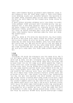 [보건학] 당뇨와 건강과의 관계-12