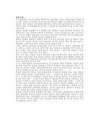 [보건학] 당뇨와 건강과의 관계-14