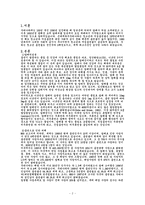 흡연과 건강 레포트-2