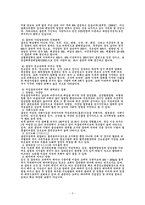 흡연과 건강 레포트-3