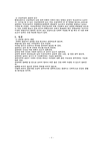 흡연과 건강 레포트-4