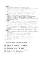 [교육행정] 교내 자율장학의 현실과 발전과제-9