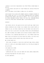 [조기교육] 조기교육에 대하여-17