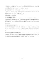 [조기교육] 조기교육에 대하여-18