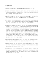 [조기교육] 조기교육에 대하여-20
