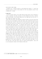[학급경영] 학급경영을 곤란하게 하는 요인들-11