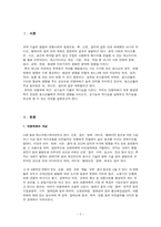 [교육사회학] 대중매체와 교육-2