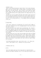 [교육사회학] 대중매체와 교육-6
