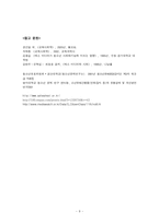 [교육사회학] 대중매체와 교육-9