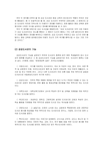 [교육사회학] 지역사회교육과 공공도서관-3
