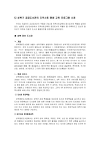 [교육사회학] 지역사회교육과 공공도서관-11