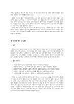 [교육사회학] 지역사회교육과 공공도서관-13