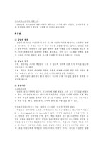 [교육심리] 생활지도 및 상담-4