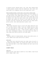 [교육심리] 생활지도 및 상담-5