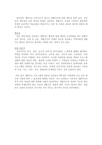 [교육심리] 생활지도 및 상담-10