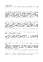 [교육제도문제] 교육의 기회균등에 입각한 현 교육제도-고교평준화에서 고교등급제 파장-5