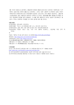 [교육제도문제] 교육의 기회균등에 입각한 현 교육제도-고교평준화에서 고교등급제 파장-16