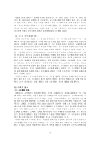 [사교육문제] 사교육의 실태와 문제해결 방안-19
