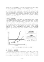 [사교육문제] 사교육의 실태와 문제해결 방안-20