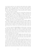 [아동보육] 방과후 아동보육의 과제와 전망-8