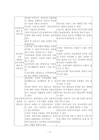 [아동보육] 방과후 아동보육의 과제와 전망-13