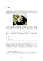 [체벌문제] 교사체벌의 실태 및 대체 방안-3