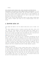 [흡연문제] 담배의 피해-2