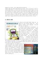 [흡연문제] 담배의 피해-3