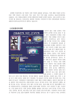 [흡연문제] 담배의 피해-4