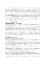 [흡연문제] 담배의 피해-5