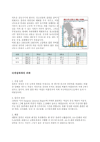 [흡연문제] 담배의 피해-6