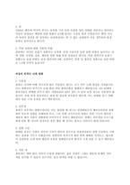 [흡연문제] 담배의 피해-7