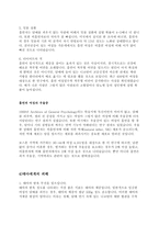 [흡연문제] 담배의 피해-8