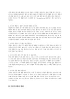 [흡연문제] 담배의 피해-9