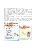 [흡연문제] 담배의 피해-10