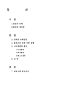 [흡연문제] 흡연에 대해서-2