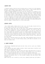 [흡연문제] 흡연에 대해서-3