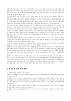 [흡연문제] 흡연에 대해서-4