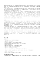 [흡연문제] 흡연에 대해서-6
