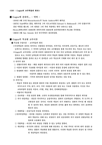가네 교수학습이론-1