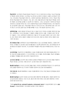 교수설계이론 dick&carey-3