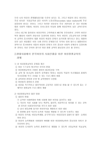 여성평생교육개론-3